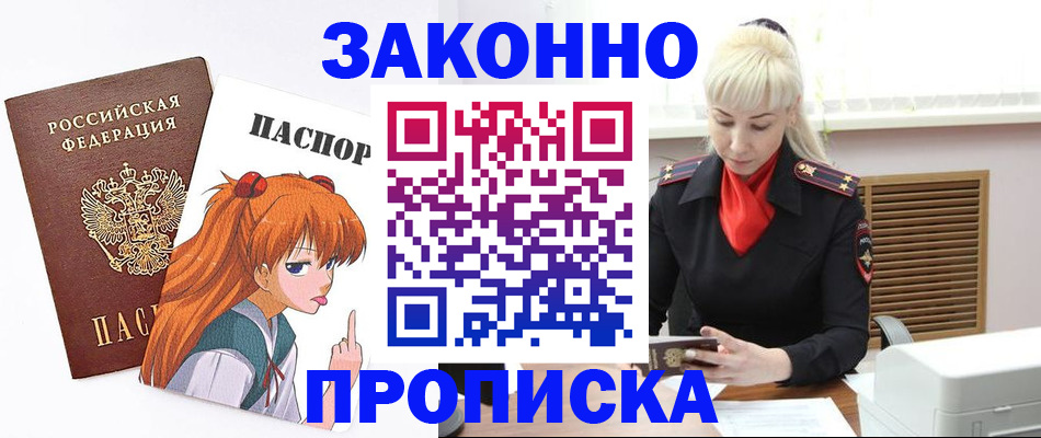 пропишу в квартире в Мамадыше