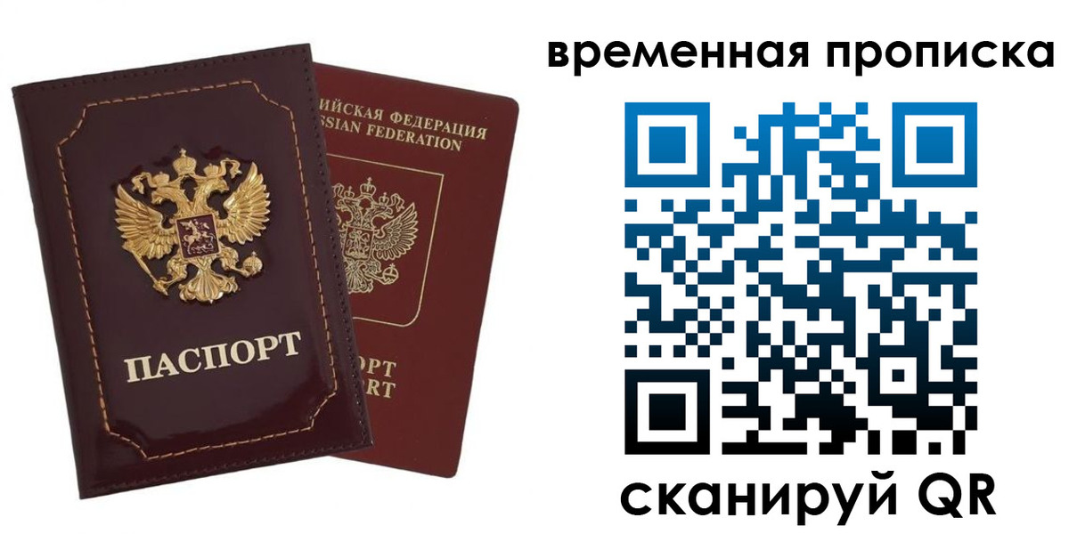 прописка от собственника в Мамадыше