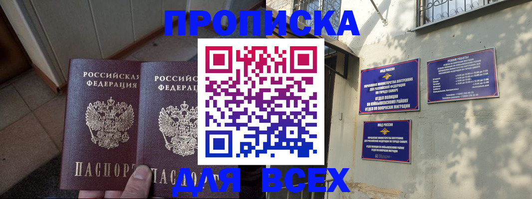 временная регистрация собственник в Мамадыше