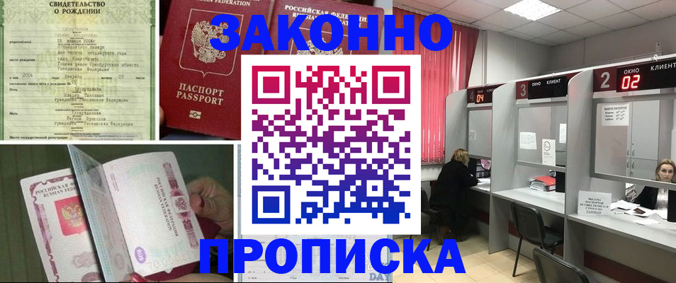 прописка в квартире в Мамадыше