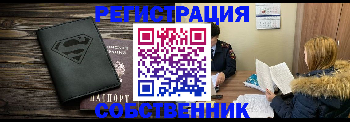 регистрация в Мамадыше