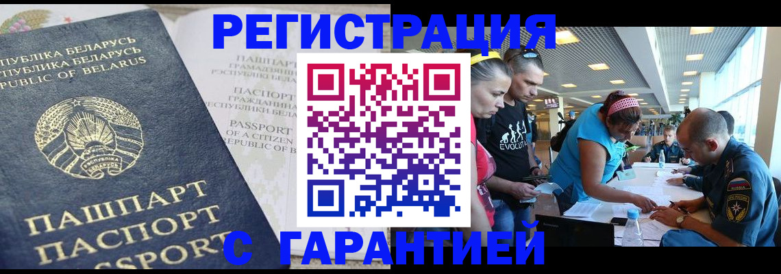 временная регистрация в Мамадыше